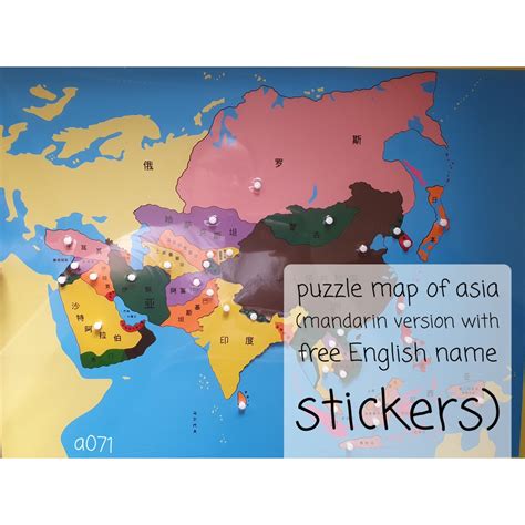 Puzzle Map Of Asia (mandarin version w/ free english name stickers ...