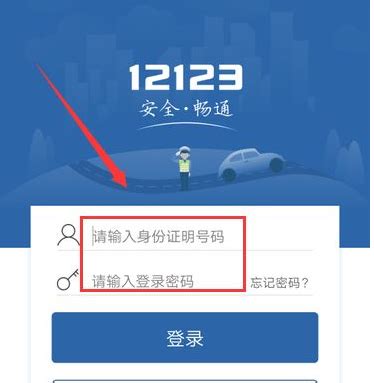 2021电子驾照在哪里弄？怎么申请？在交管12123里面怎么找？ - 服务器之家