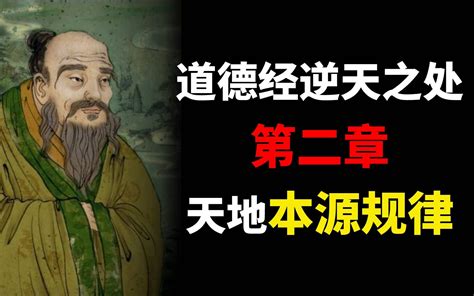 天行有道 达人知命，天上众星皆拱北，世间无水不朝东 - 知乎