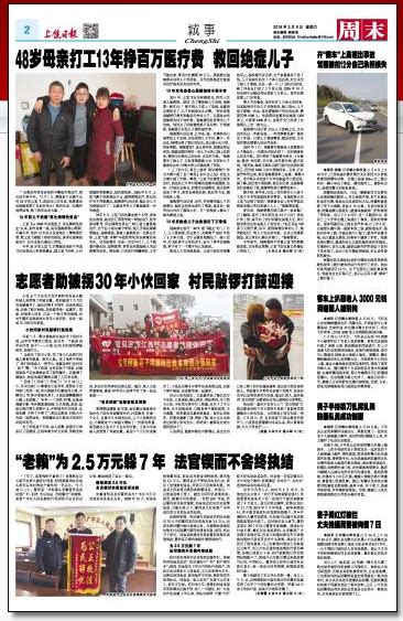 多家媒体报道:江西女子温州打工13年挣百万医疗费救儿子 _王宽飞