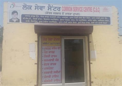 Menu at Lok Seva Kendra, Machhiwara