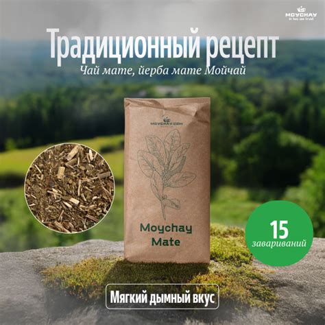 Чай мате, йерба мате Мойчай, 500 г купить на OZON по низкой цене ...