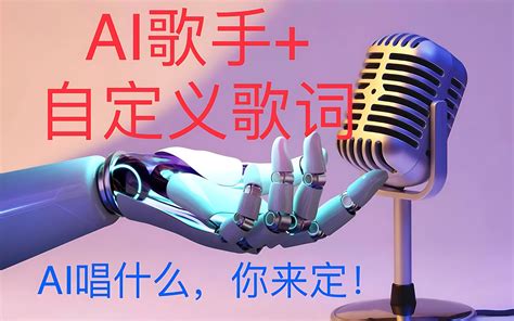 Ai 歌手 的图像结果