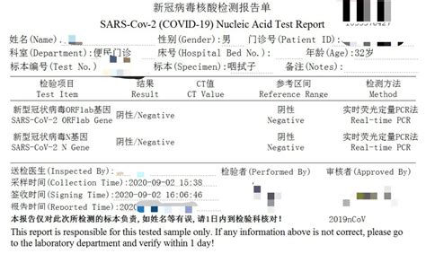 文成县人民医院可以开具中英文版新冠核酸检测报告了-新闻中心-温州网