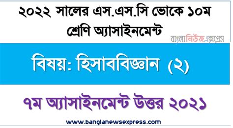 Image result for Class 10 7th Week Assignment 2022