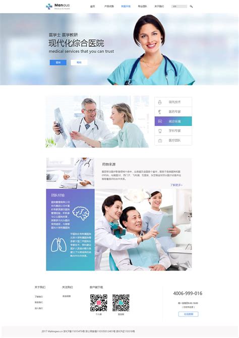 医疗网站|website|corporation homepage|一只白啊_Original作品-站酷(ZCOOL)