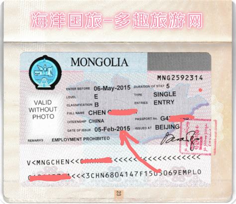 蒙古国签证 - 快懂百科