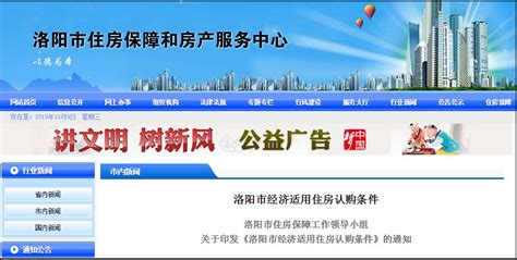 2016年杭州申购经适房的条件-府居家装网