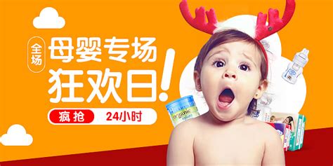 母婴banner|平面|宣传品|林银盛 - 原创作品 - 站酷 (ZCOOL)