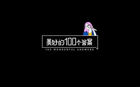 超超超超超喜欢你的100个女朋友 漫画封面 - 哔哩哔哩