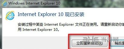 IE10 32位完整安装包下载|Internet Explorer10 32位版 下载_当游网