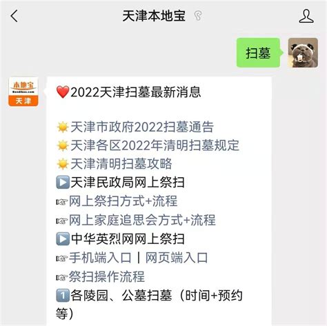 2022天津津心办清明专区攻略（入口+可在线办理事项） - 知乎