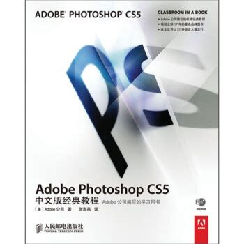 Adobe Photoshop cs5中文版下载【Photoshop cs5】破解版 - photoshop软件下载 - 3d设计网，一流的 ...