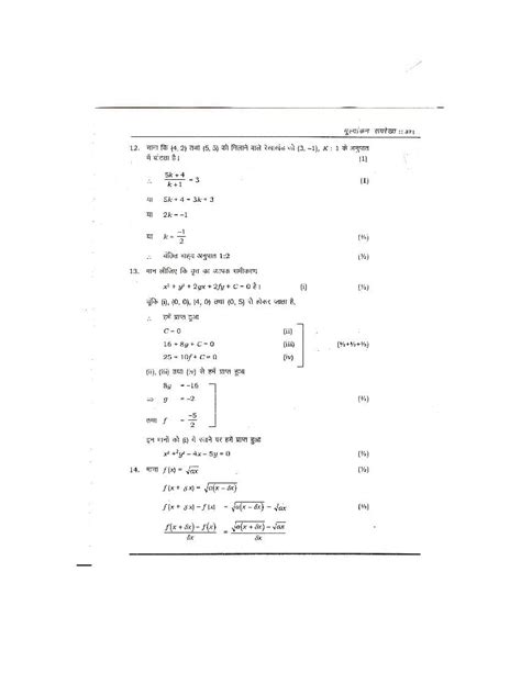 Nios Sample Paper Class 12 Maths 的图像结果