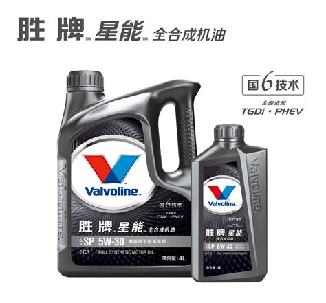 胜牌(Valvoline)星能 全合成机油 国6标准 合成技术5W-30 SP级 4L-Taobao