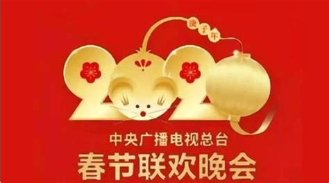 2020央视春晚logo设计_第2页-CND设计网,中国设计网络首选品牌