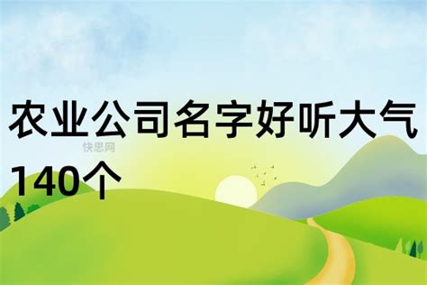 农业品牌logo|平面|标志|xuanya37 - 原创作品 - 站酷 (ZCOOL)