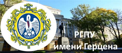 Личный кабинет ргпу им. герцена - официальный сайт