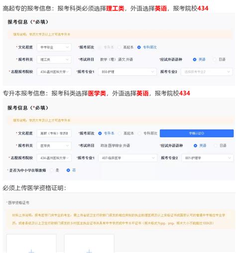 浙江省成人高考网上报名照片要求 - 中高考证件照尺寸 - 报名电子照助手