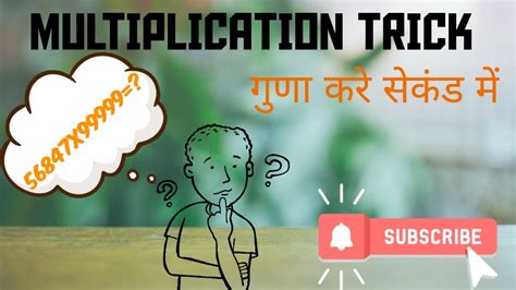 Image result for Multiplication Easy Method