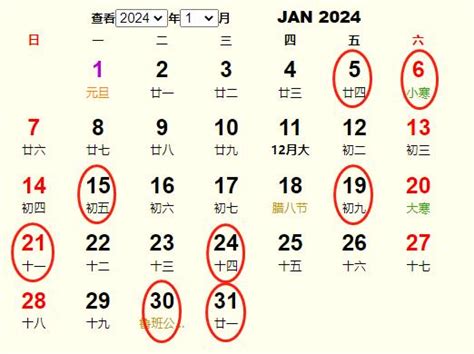 2024年1月搬家黄道吉日 适合2024年1月搬家的好日子_2024搬家吉日-大家找