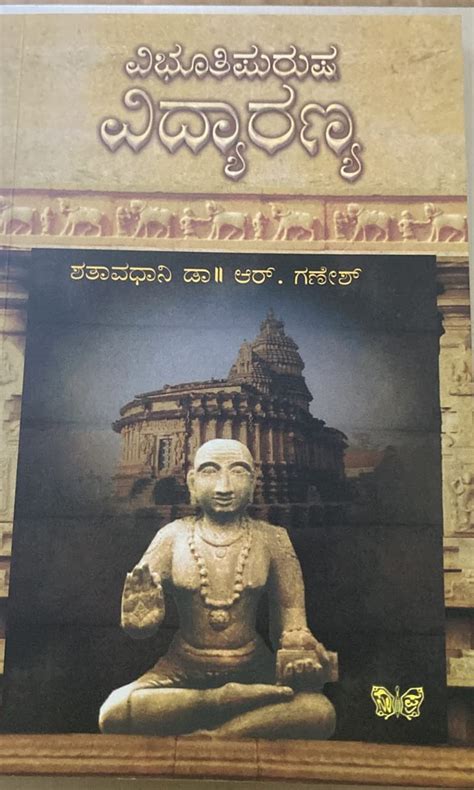 Buy Vibhuthi Purusha Vidyaranya Book Online at Low Prices in India ...