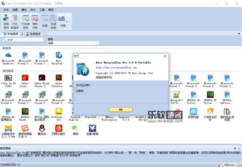 Revo Uninstaller Pro 2.5.7 Full - Free Software | CCPB