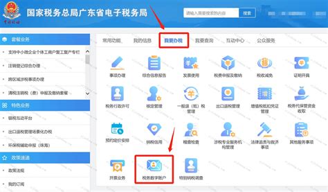 重庆市电子税务局存款账户帐号报告操作流程说明_95商服网