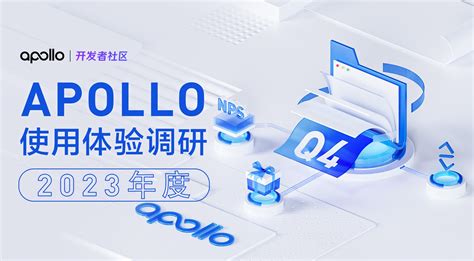 Apollo Software 的图像结果