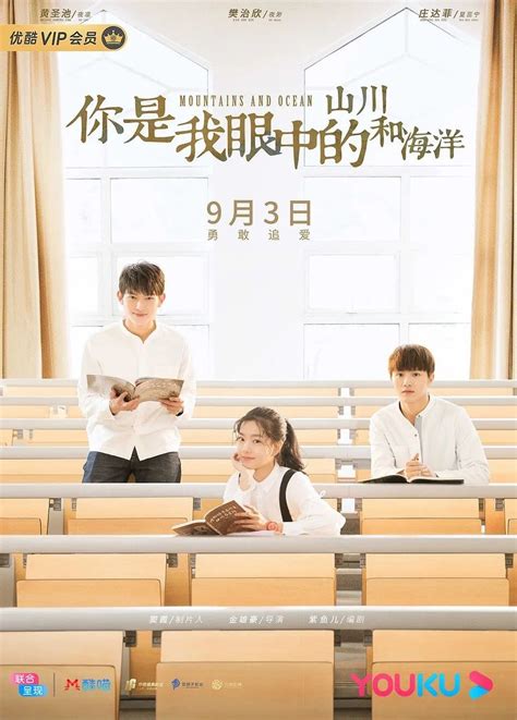 Foolish Asian Drama Life : Nine Kilometers of Love 九千米的爱情, riley wang ...