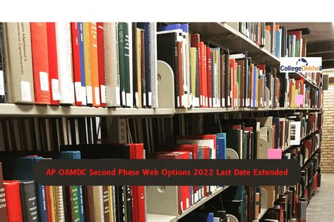 AP OAMDC Second Phase Web Options 2022 Last Date Extended: Important ...