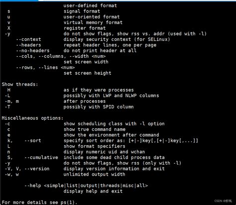 用Linux命令查看当前有多少进程_linux统计进程数量-CSDN博客