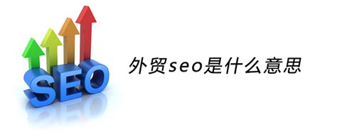 如何做好网站seo的优化（聘请你做SEO的优势）-8848SEO