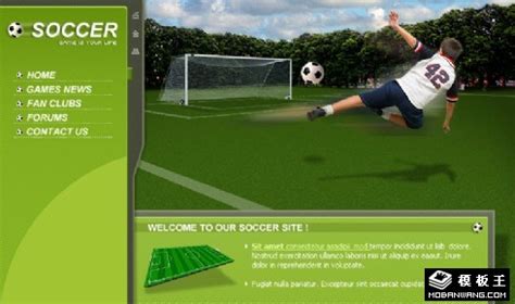 绿色足球信息网页模板免费下载_模板王