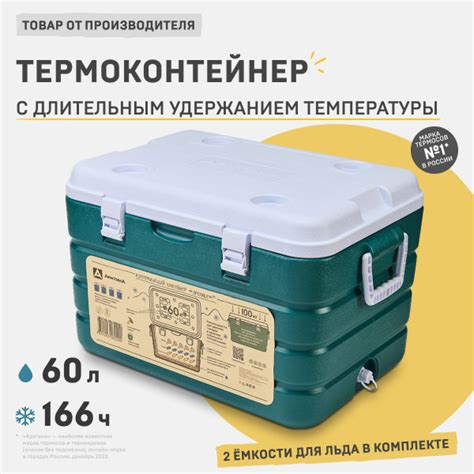 Термоконтейнер Арктика, 60 л, темно-зеленый, держит температуру 166 ч ...
