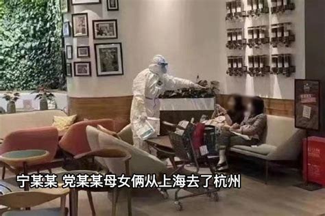 确诊母女隐瞒行程，从上海来杭州后一直逛商场，几千人因她们隔离_防疫_来福士_人员
