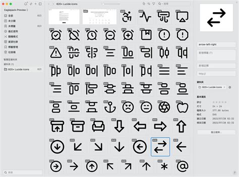 Using Lucide Icon in Vanilla JavaScript 的图像结果
