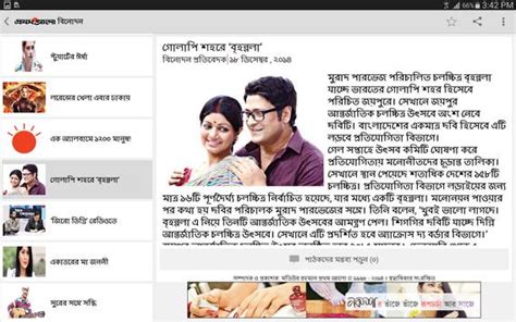 Image result for Prothom Alo Script.php