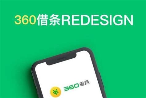 360分期贷款app下载-360分期贷款官方版v1.10.60 安卓版 - 极光下载站