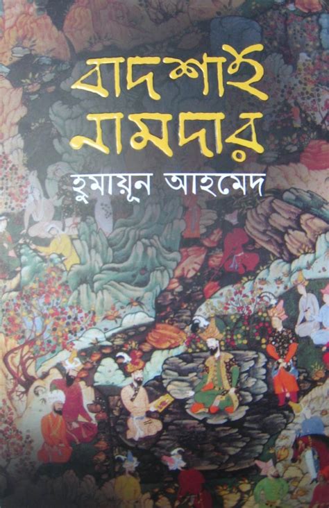 Buy Badshah Namdar Book Online at Low Prices in India | Badshah Namdar ...