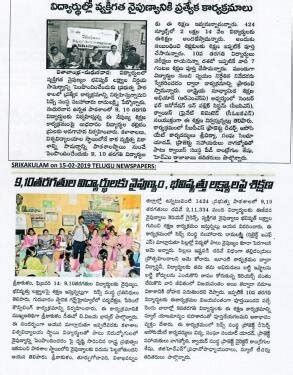CIPS - Implementation of Life Skills and Career Guidance Programme for ...