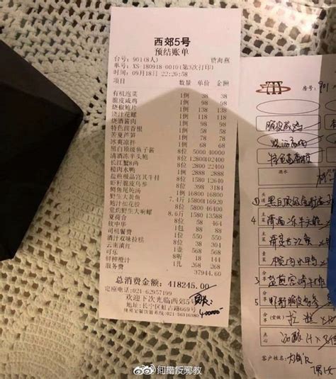 西湖饭店-账单-价目表-账单图片-上海美食-大众点评网