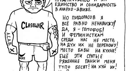 Анархизм — что это такое? — Teletype