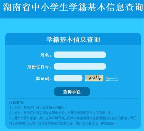 湖南省中小学教师发展网登录入口及学分查询_大风车考试网