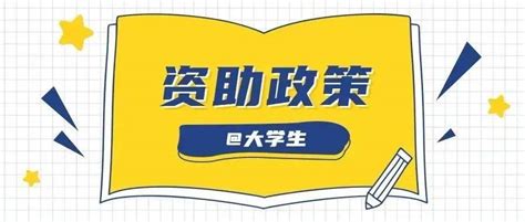 收藏！ 江西省生源地信用助学贷款政策问答_鲁超飞_来源_助学