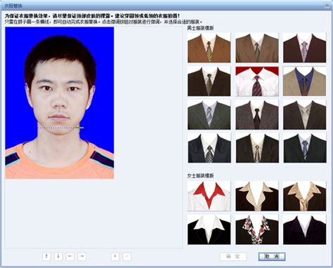 证照之星PS做证件照的方法-证照之星中文版官网