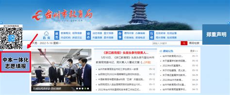 台州学院2019-2020学年第二学期校历（2020年5月更新）-台州学院信息公开网