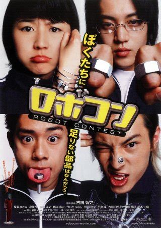 Robot Contest 的图像结果