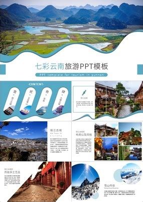 云南免费旅游地图高清素材免费下载 - 觅知网