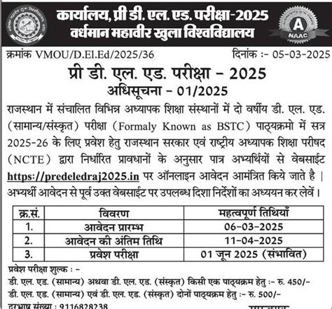 Pre D.El.Ed. Examination,2025 (Formerly Known as B.S.T.C) : Detailed ...